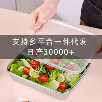 Stainless Steel Food Grade Large Capacity Household Refrigerator Storage Box Fresh-keeping Box Towel Tray Flavor Box Dumpling Tray Multi-purpose Tray