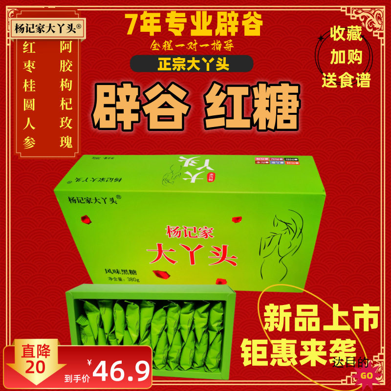 Big Girl's Detox Brown Sugar Meal Plan 7 Days 14 Days 21 Days Detox Brown Sugar + Fruits and Vegetables + Multivitamin Drink Big Girl's Detox Meal