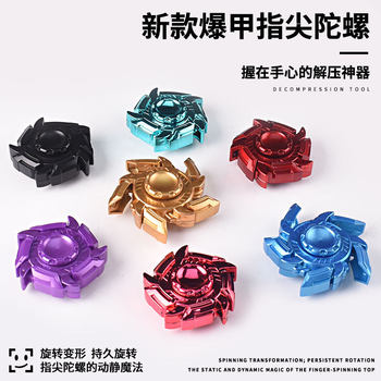 Tiktok Popular Fidget Spinner Stress Relief Toy Rotating Linkage Stress Relief Toy Open Shell Finger Toy Stress Reduction Gadget