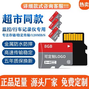 Wholesale Flash [Di Memory Card High Speed 32g Memory Card Driving Recorder Card Monitoring Sd128G Business Gift
