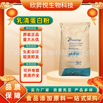 Whey Protein Powder Fonterra Wpc80 Concentrated Heat-Stable Muscle-Building Protein Powder Nutritionally Enhanced Whey Protein