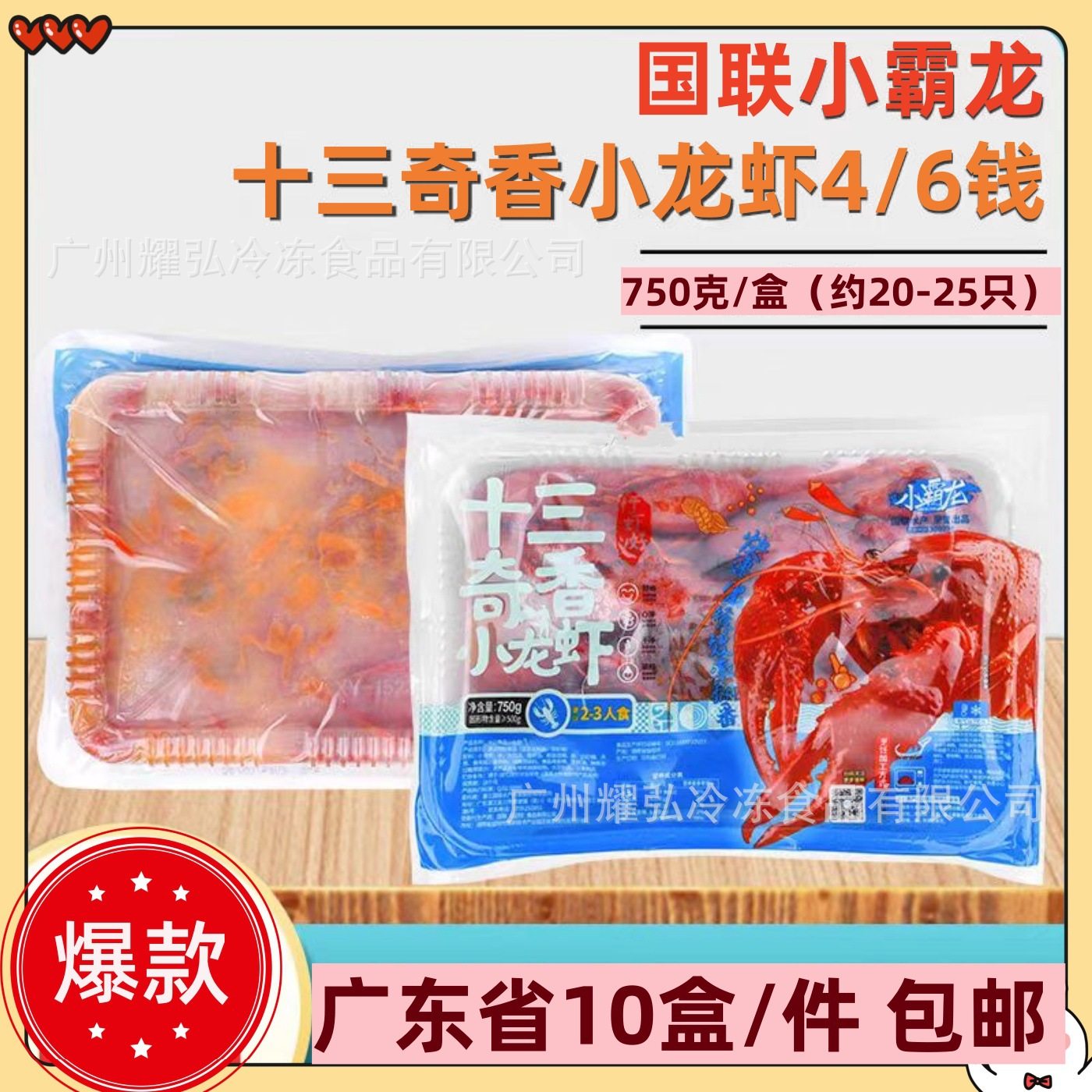 Guolian Longba Crayfish 4-6 Lines/Oil Braised Spicy Thirteen-Spice Garlic Flavor Three Flavors to Choose from Ready to Eat