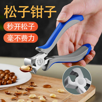 Pine nut pliers husking clip pine nut artifact whole grain peeling nut pliers household melon seeds walnut clip opening tool