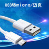 USB to Micro Charging Cable Power Cord Bluetooth Headset Toy Digital Appliance Copper Core Data Cable