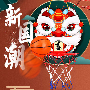 Douyin Children's Basketball Rack Shooting Frame Hanging Wall-Hanging National Tide Lion Dance Home Basketball Rack Ball Toys