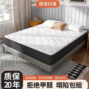 Simmons Mattress Home Bedroom Independent Spring 1.8m Thick cm Hard Coconut Palm Rental Special Latex Cushion