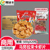 Whole Box of Manula Songkla Shrimp Crackers Semi-Finished Fried Tapioca Thai Snacks Thai Southeast Asian Snacks 10 Packs