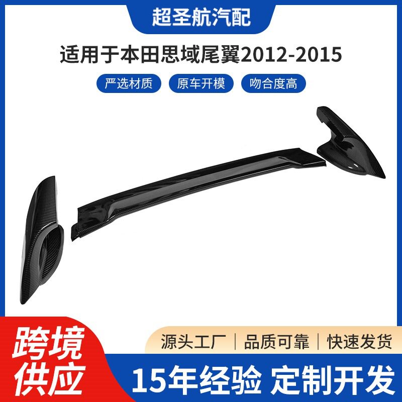 Подходит для Honda Civic tail 9-го поколения Civic tail 9,5-го поколения 2015 Civic модифицированный хвост FD2