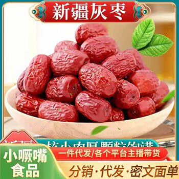 Xinjiang No-Wash Red Dates, Gray Dates, Dried Dates, Snacks for Pregnant Women, for Cooking Soup, Making Porridge, Making Tea, Small Dates, Xinjiang Pitted Gray Dates, First Grade