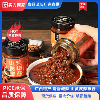 That flavor mountain yellow skin chili sauce fruit chili sauce hot and sour sauce yellow skin sauce Guangxi specialty bibimbap noodles mixed powder sauce