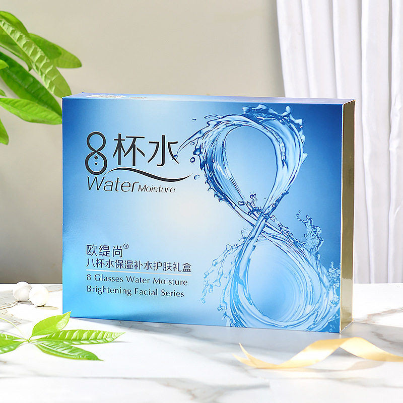 欧缇尚八杯水化妆品女士水乳五件套补水保湿爽肤水面霜护肤品套盒,淘宝优惠券,粉丝福利购,淘宝优惠卷