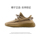 Shucan coconut shoes 350YEZI YEEZY официальный сайт мужская обувь из натуральной черно-белой гипсофилы летние кроссовки женские mini 29
