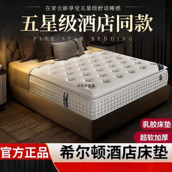 Five Hotels Have the Same Independent Spring Latex Mattress, Soft and Hard, Factory Direct Sales and Wholesale Available