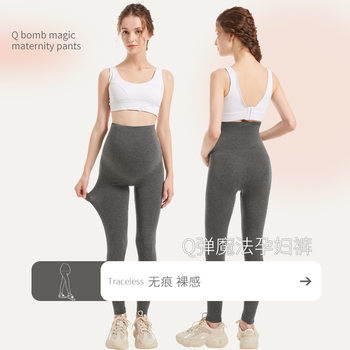 2025 Autumn Maternity Pants Modal Maternity Belly Support Pants Non-Shedding Seamless Maternity Pants High Elasticity Maternity Bottoming
