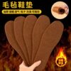 Thickened Wool Felt Insoles for Autumn and Winter Warm Men and Women Wholesale Street Stall Camel Hair Insoles Factory Direct Sales