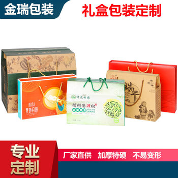 Customized Various Gift Carton Packaging, Fruit Color Boxes, Gift Boxes with Pictures and Samples Available