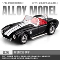 1:24 cobra classic car-box-black