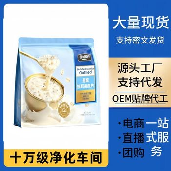 [Ready Stock] Bird's Nest Tremella Oatmeal Sugar-Free Breakfast Drink Ready-To-Eat Meal Replacement Nutritional Oatmeal