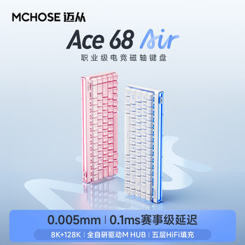 Mchose Ace68Air Magnetic Axis Mechanical Keyboard E-Sports Game Light Box Wired Customized Table Keyboard