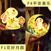 Mid-Autumn Festival Gift Pvc Jade Rabbit Lantern DIY Handmade Traditional Creative Children's Handheld Lantern Glowing Toy