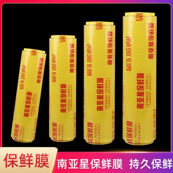 Plastic Wrap Supermarket Hotel Transparent Packaging Food Stretch Film Fruit and Vegetable Preservation Large Roll Plastic Film
