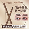 Orange Blossom Douyin's Most Popular Ultra-Fine Eyeliner Is Natural, Long-Lasting, Quick-Drying, Easy to Apply on the Eyes, Does Not Smudge and Is Not Easy to Pass through