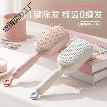 Massage Comb Scalp Cleaning Fluffy Hair Comb Air Cushion Comb Magic Retractable Air Cushion Comb for Broken Hair