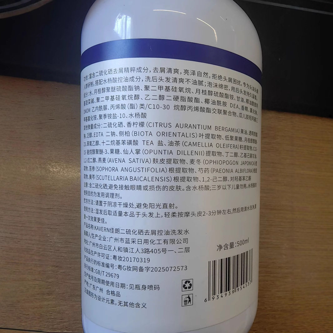 Selenium Disulfide Shampoo, Anti-Dandruff, Anti-Itch, Scalp Mite Removal Shampoo, Unisex, Oil Control, Fluffy, Improves Hair Follicles