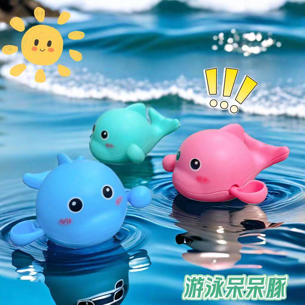 抖音洗澡玩具儿童戏水小海豚游泳宝宝小孩玩水小鸭子小乌龟男女孩