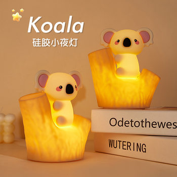 Cross-Border New Koala Pat Lamp USB Charging Two-Speed Dimming Timing Colorful Gradient Cartoon Koala Silicone Lamp