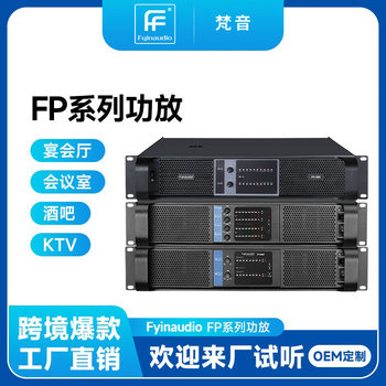 Spot Dual-Channel Power Amplifier Professional Home Stage Performance Bar Ktv High-Power Audio Effector