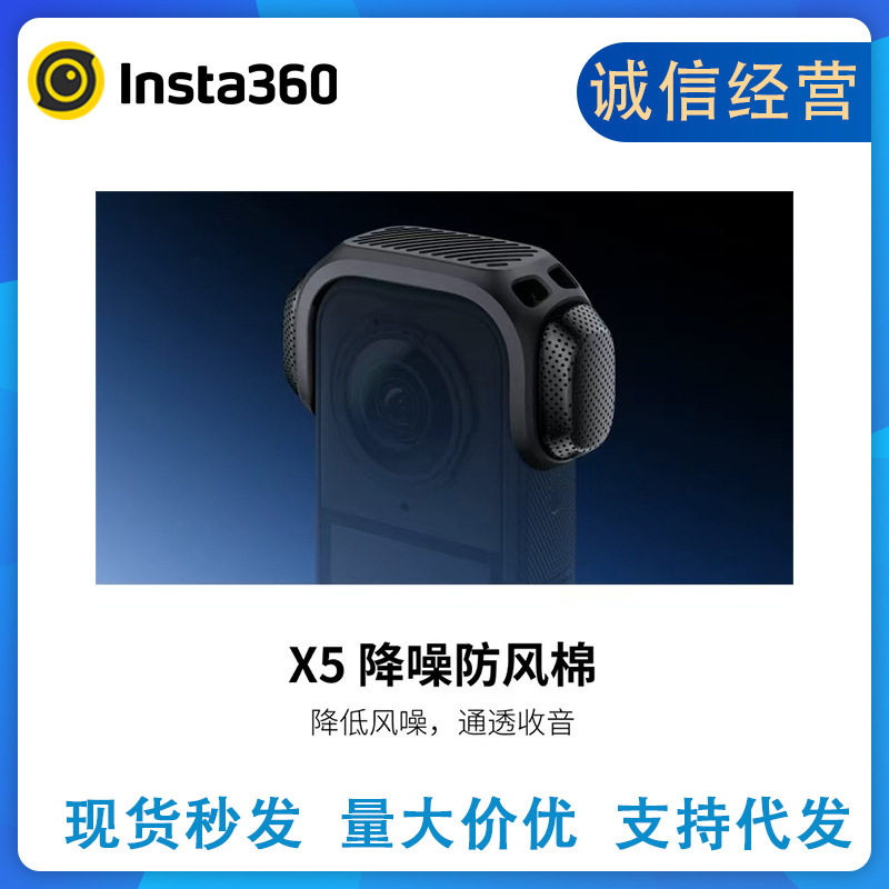 สั่งซื้อนำเข้า Shadowstone Insta360 X5 ลดเสียงรบกวนผ้าฝ้ายกันลมช่วยลดเสียงรบกวนลมโปร่งใสวิทยุ 360X5 อุปกรณ์เสริมเดิม จากจีน 1688 taobao alibaba tmall