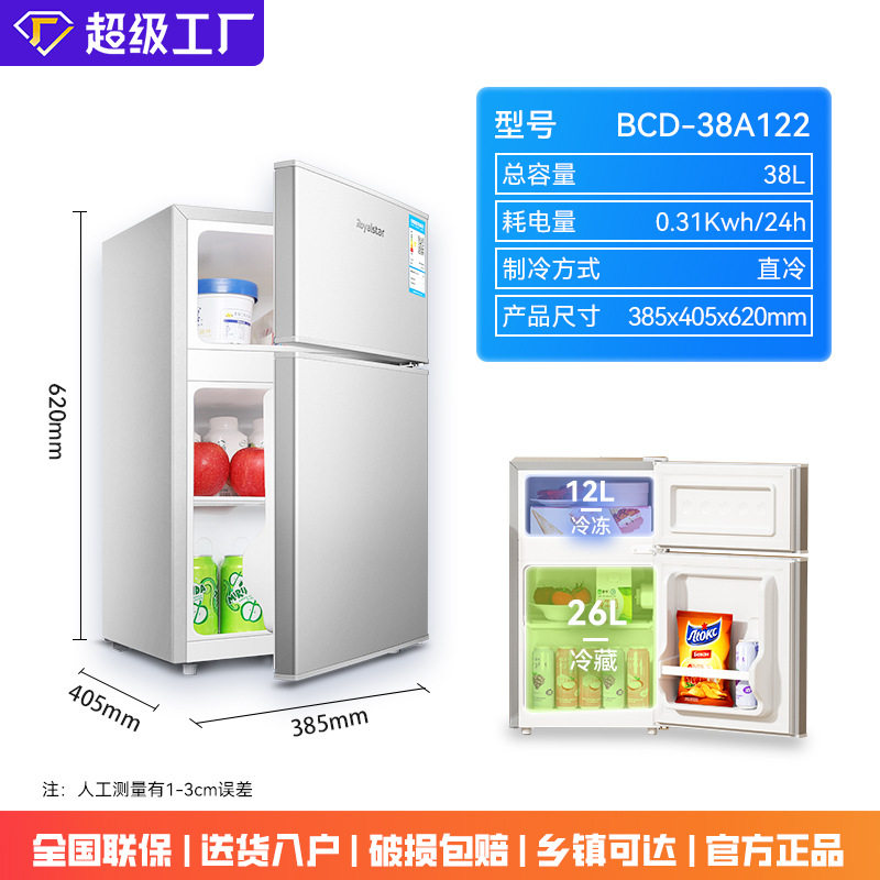 荣事达定制一级能效小冰箱家用租房宿舍节能省电冰箱