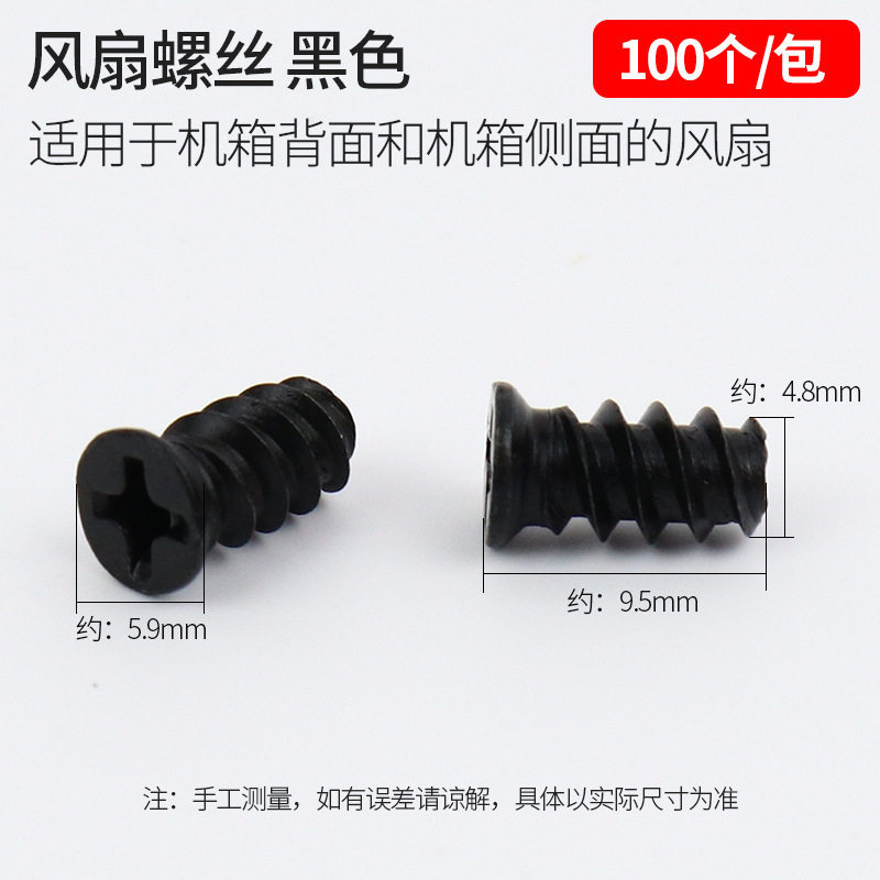 包邮 电脑装机螺丝 硬盘光驱主板机箱风扇铜柱隔离柱减震垫圈十字