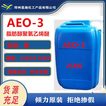 in stock Direct Supply 99 O-3 Fatty Alcohol Polyoxyethylene Ether Surfactant Emulsifier Wholesale
