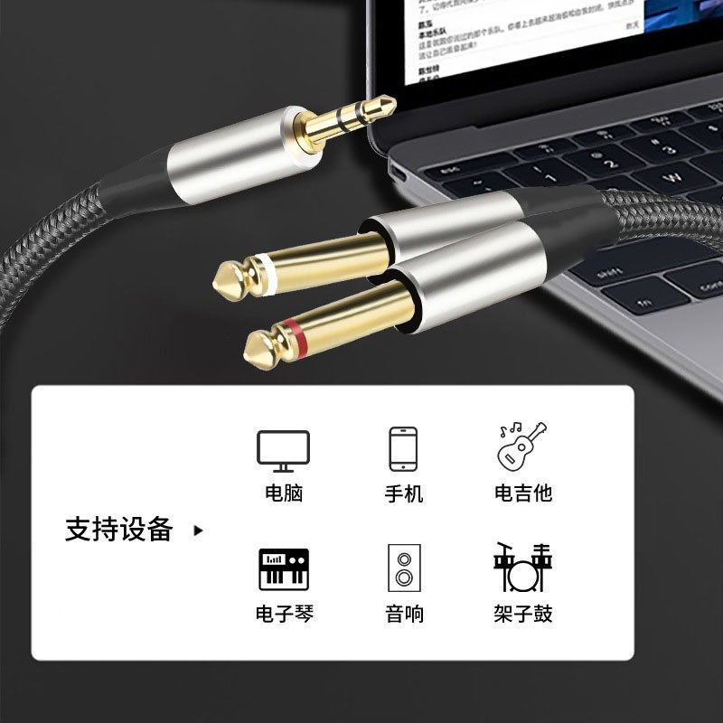 Audio cable one half 3.5mm to double 6.35 cable DC noise reduction gold-plated mobile phone electric guitar audio cable