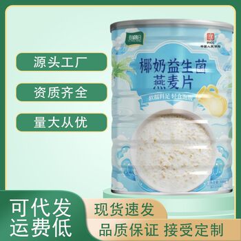 Coconut Milk Probiotic Cereal Brewed Ready-To-Eat Nutritious Breakfast Full Can 300g [Large Quantity Preferential]