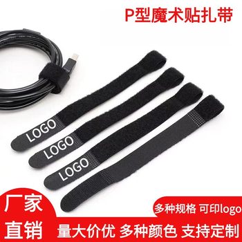 Wholesale P-Type Velcro Straps, Data Cable Storage Straps, Cable Management, Non-Slip Fixed Nylon Velcro Straps