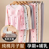 Pregnant Women's Breastfeeding Maternity Clothing Autumn Clothes and Pants Set Pregnant Pregnancy Maternity Postpartum Nursing Cotton Pajamas Set