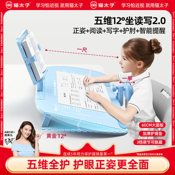 Cat Prince Kidsren's Sitting Posture Corrector Can Be Used for 3-12 Years Old. Five-Dimensional Full Protection Learning Table Imitation Bowing Vision Protector