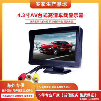 4.3inch Car Monitor with Reversing Camera, Dual-Channel Av Car Camera, Car Monitor