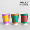 Online Red creative ins style coffee paper cup disposable milk tea soy milk hot drink thickened double-layer paper cup commercial printing log