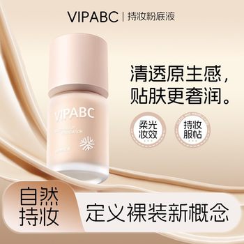 Vipabc Long-Lasting Makeup Liquid Foundation, Soft Light Moisturizing Liquid Foundation, Long-Lasting Concealer, Non-Removing Makeup, Not Easy to Dull, Oil-Control Foundation
