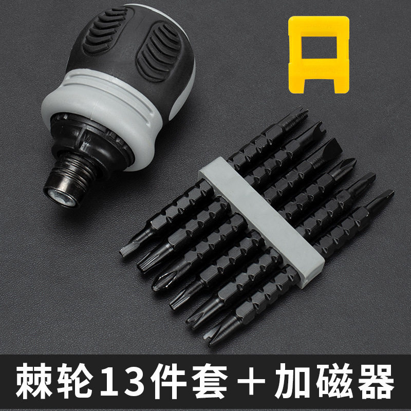 棘轮两用螺丝刀十字一字迷你改锥可伸缩省力多功能批发磁性