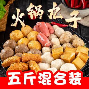 Hot Pot Meatballs Mixed Pack Spicy Hot Pot Oden Skewers Stall Base Ingredients Urine Meatballs Beef Balls Barbecue Fish Balls