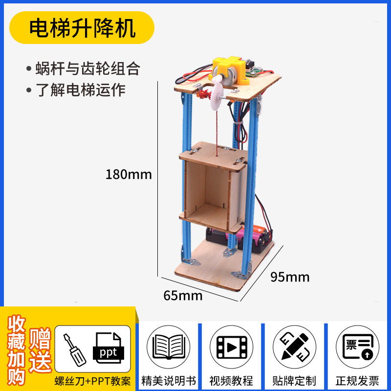 科技小制作stem小学生手工科学实验套装科教前沿批发儿童益智玩具