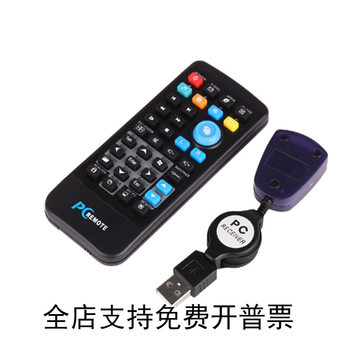Computer remote control infrared drive-free HTPC remote control with wireless 2.4g keyboard mouse function
