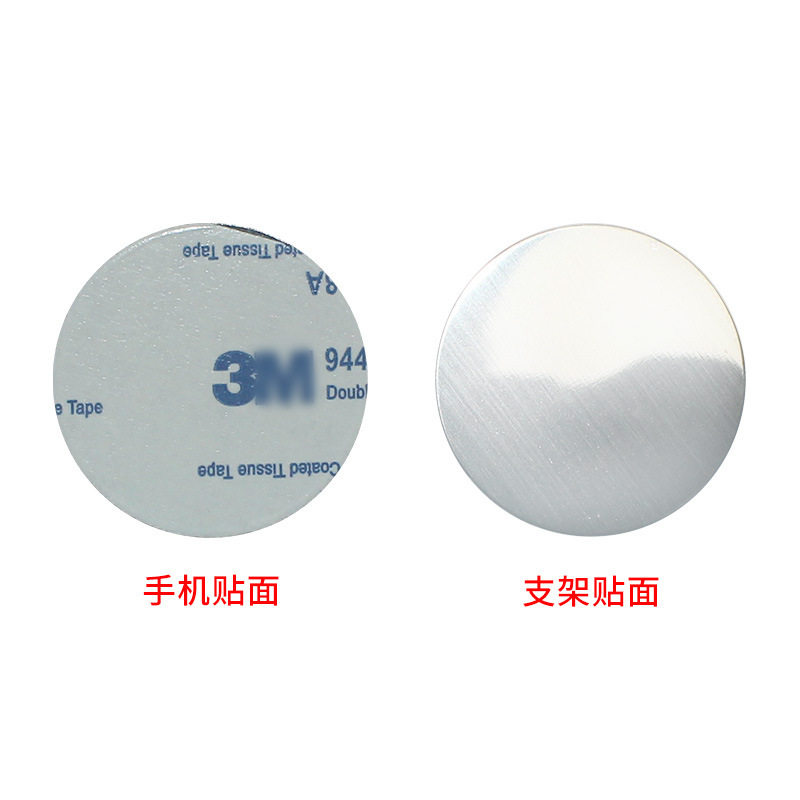 黑色铁片银色手机引磁片手机支架配件贴片铁片激光雕刻印logo图案