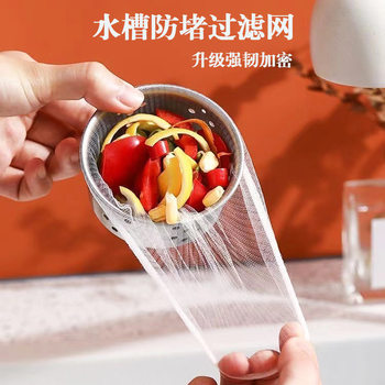 One-Stop Solution for Kitchen Sink Strainer Disposable Sink Filter Net Elastic Mouth Drain Sink Filter Bag