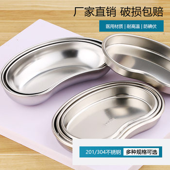304 Stainless Steel Waist Disc Bending Disc Thickened Waist Disc Disinfection Tray Kidney-Shaped Disc Operation Disc Anti-Iodophor Dazhong